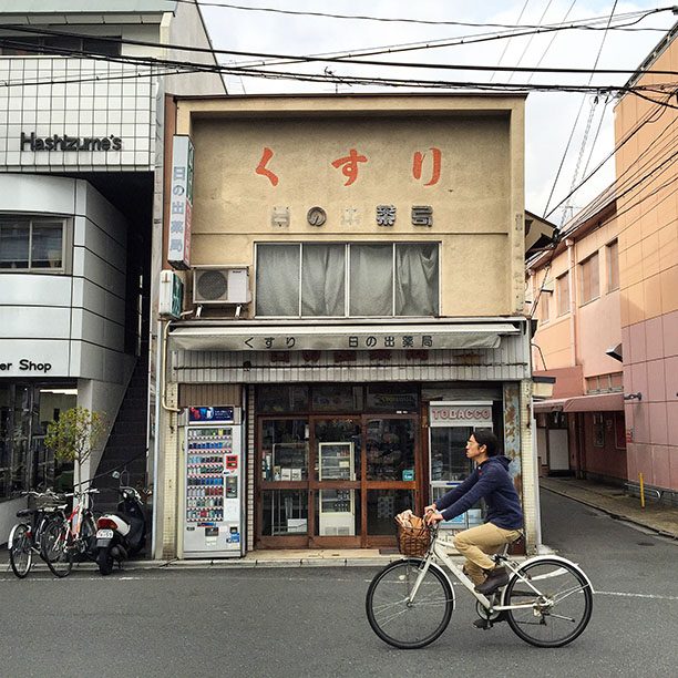 Small Buildings of Kyoto
